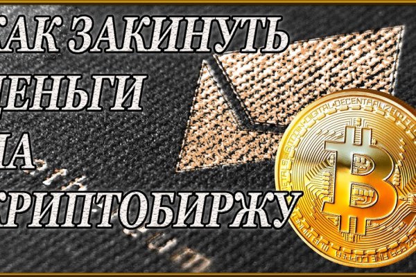 Как вывести деньги с кракена