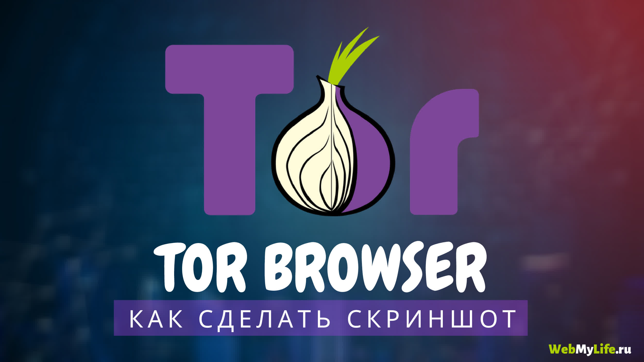 Dark net официальный сайт