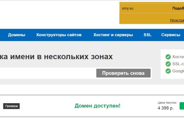 Как восстановить пароль кракен