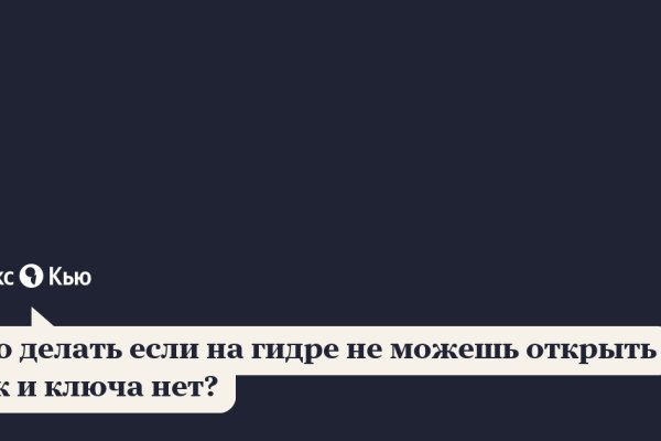 Кракен впн
