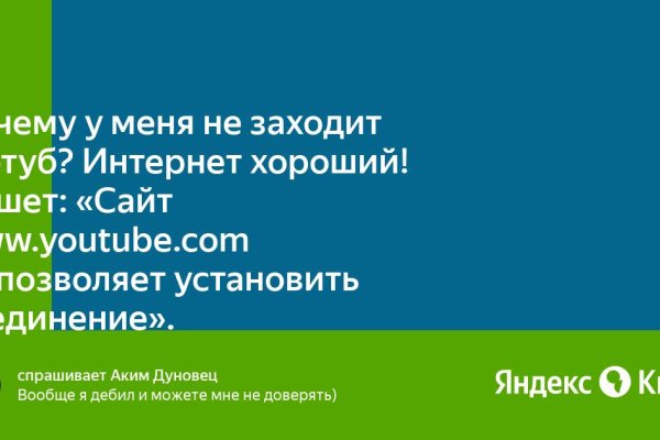 Зайти на кракен без тора