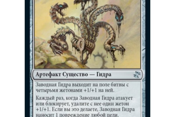 Гидра и кракен