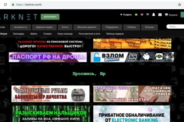 Ссылки на даркнет
