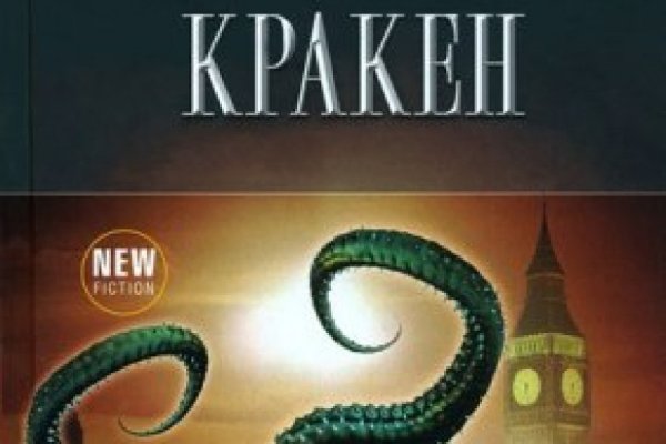 Кракен площадка вход