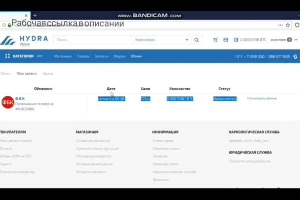 Спрут мега кракен