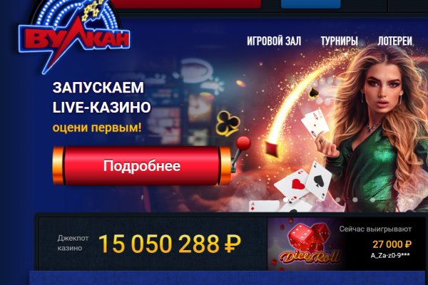 Кракен упал