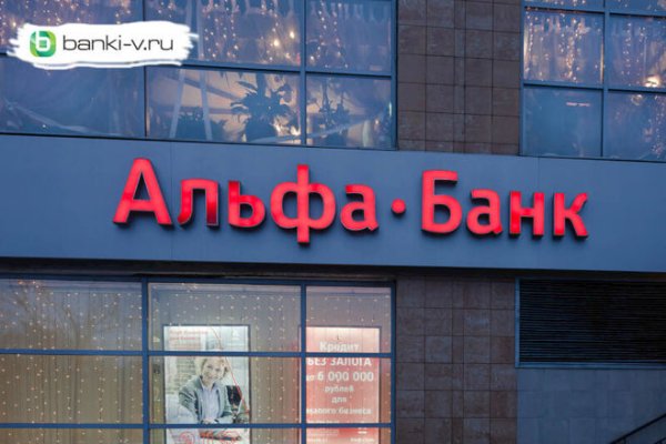 Гидра альтернатива