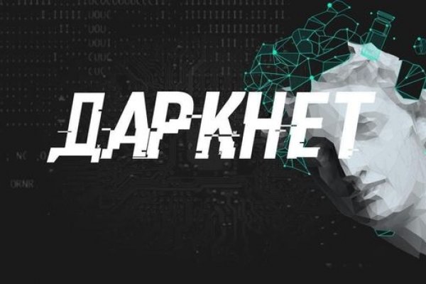 Кракен это современный даркнет маркет плейс