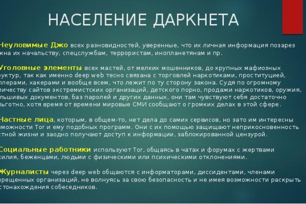 Кракена точка нет