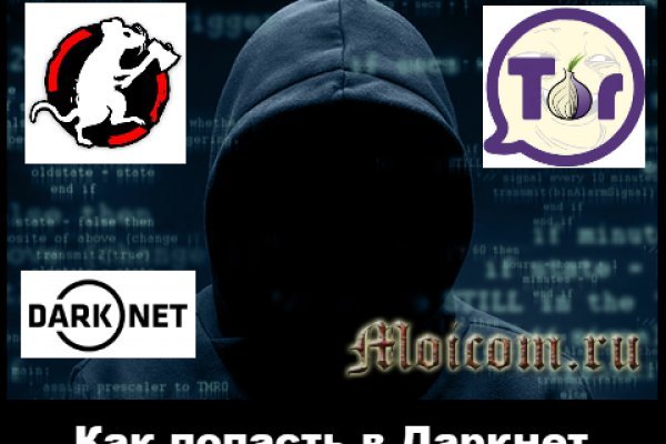 Как пополнить кошелек на кракене даркнет