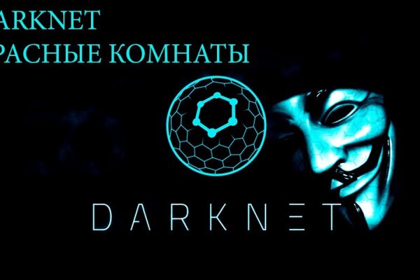 Рабочие ссылки и зеркала кракен
