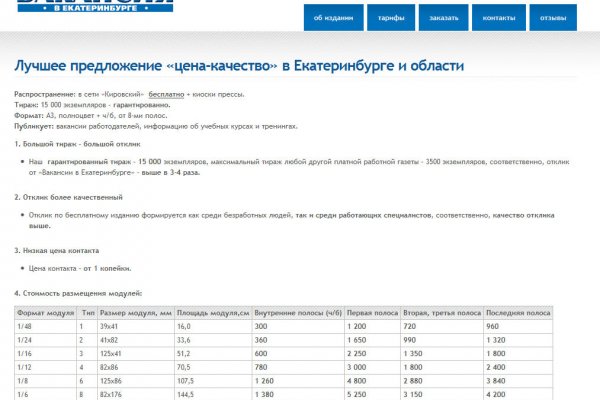 Кракен даркнет рекламы