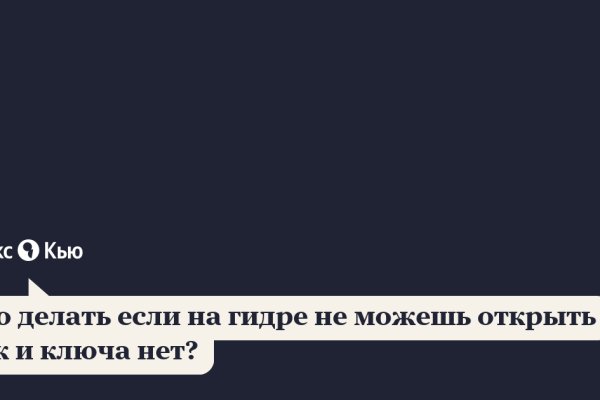 Kraken актуальное