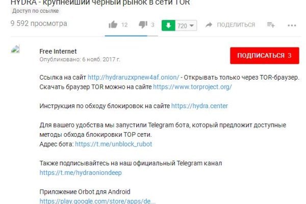 Аналог hydra