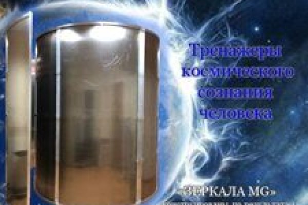 Кракен магазин зеркало